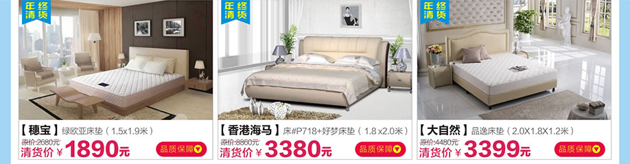 穗宝,香港海马,大自然,红树湾番禺总店,广州家具卖场,家具网上商城